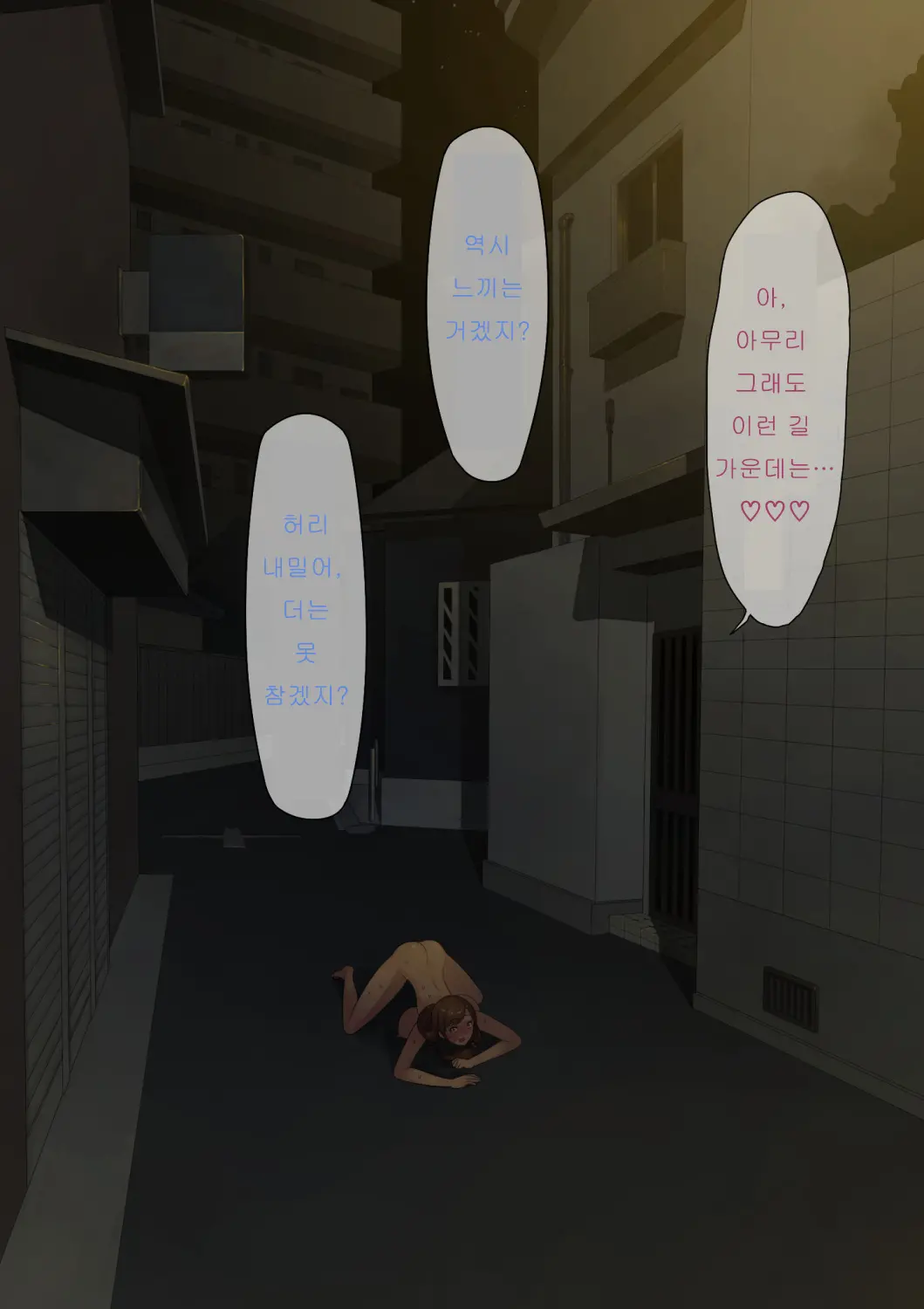 Aisai, Doui No Ue, Netorare | 사랑하는 아내의 동의를 받아 네토라레